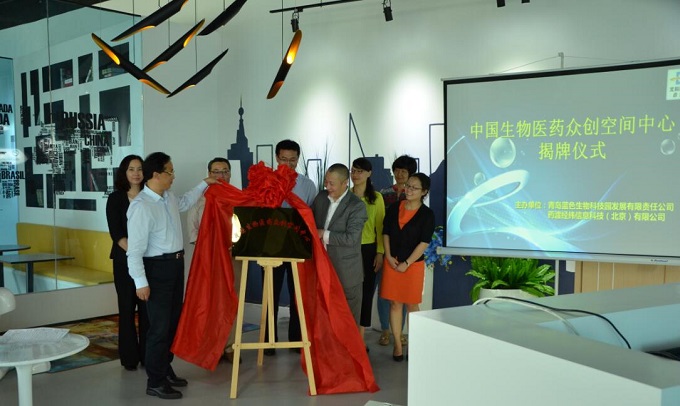 中国生物医药众创空间中心在蓝生园揭牌成立